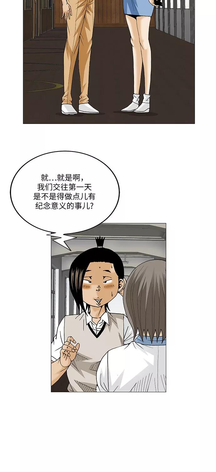 最强传说姜海孝 - 第70话 - 第6张图