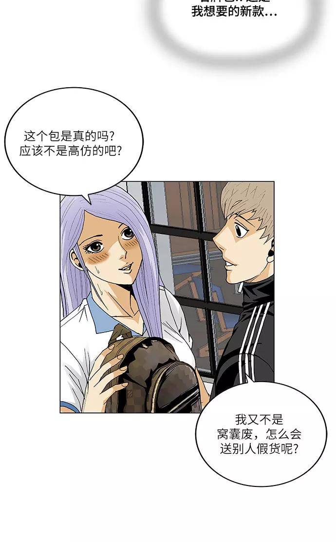 最强传说姜海孝 - 第70话 - 第32张图