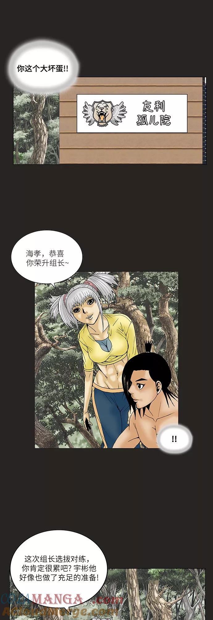 最强传说姜海孝 - 第70话 - 第15张图