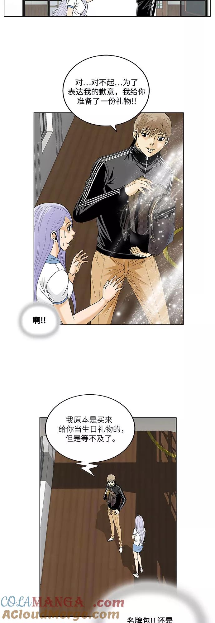 最强传说姜海孝 - 第70话 - 第31张图