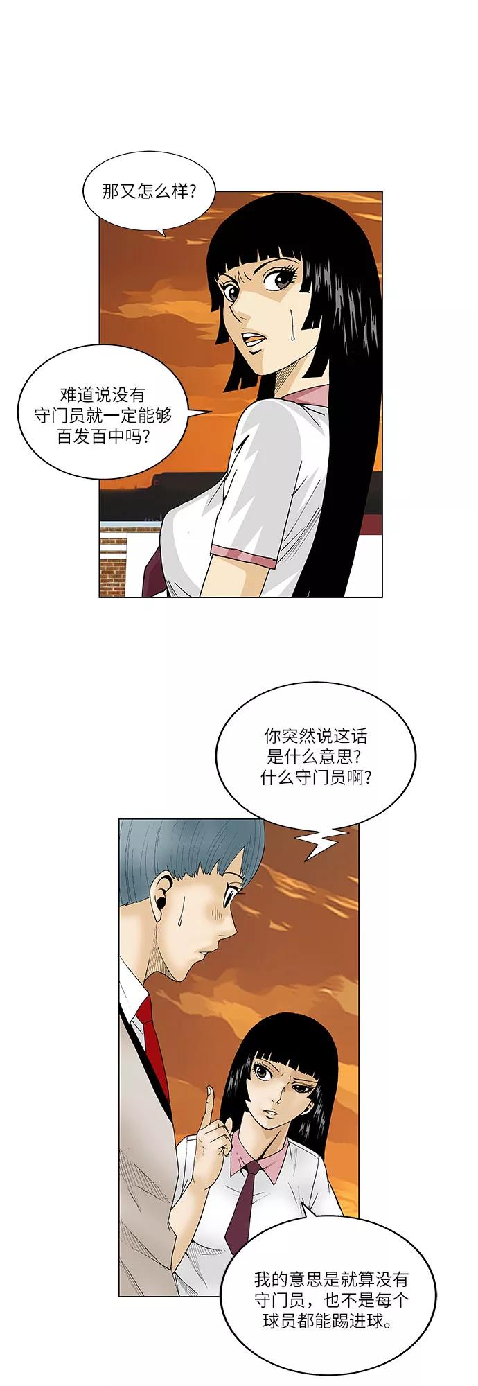 最强传说姜海孝 - 第70话 - 第24张图