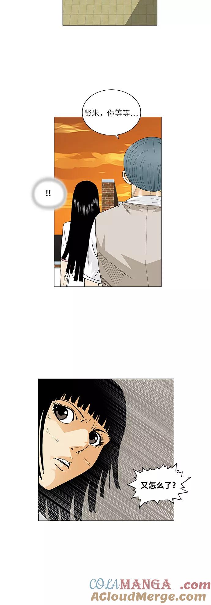 最强传说姜海孝 - 第70话 - 第29张图