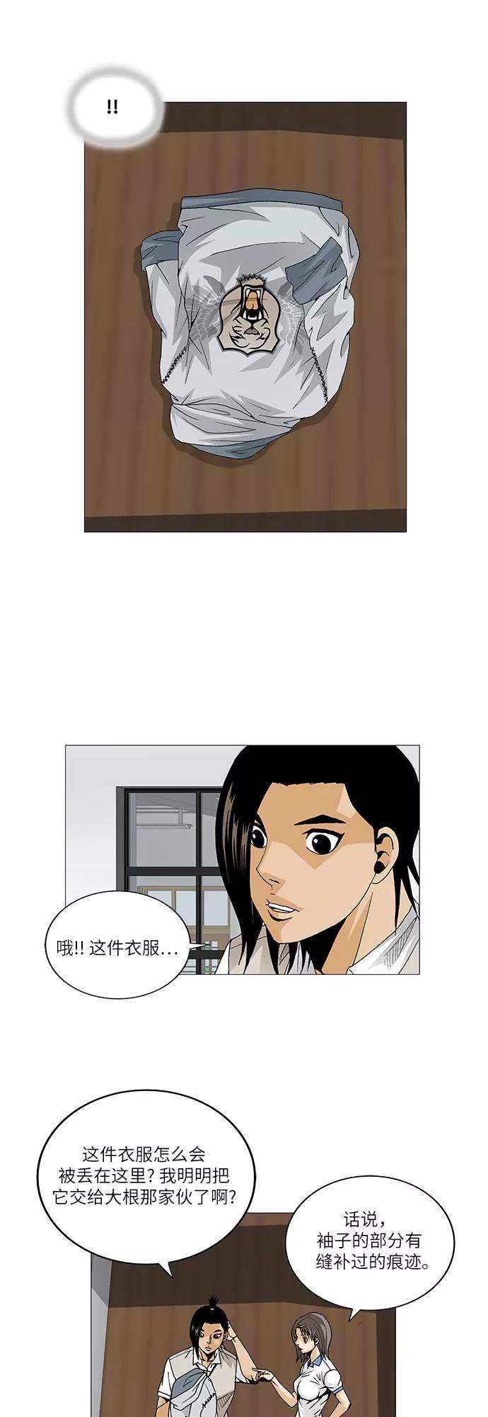 最强传说姜海孝 - 第70话 - 第10张图