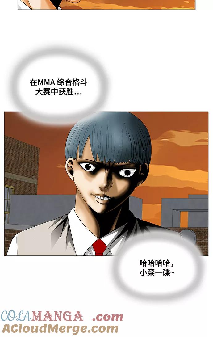 最强传说姜海孝 - 第70话 - 第41张图