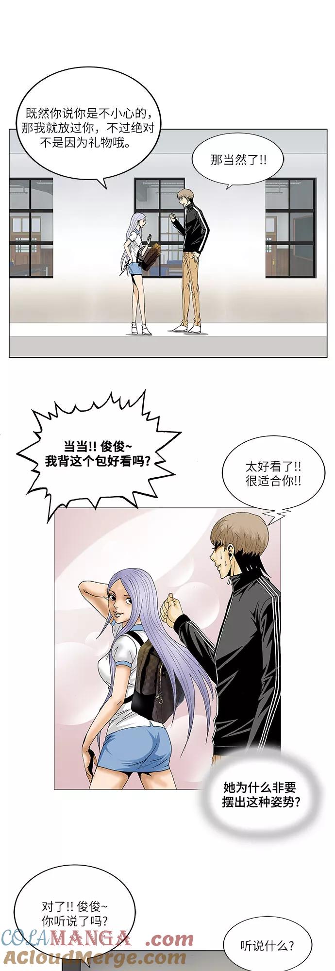 最强传说姜海孝 - 第70话 - 第33张图