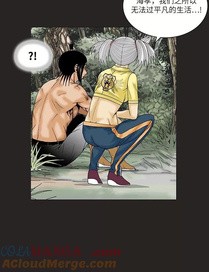 最强传说姜海孝 - 第70话 - 第17张图