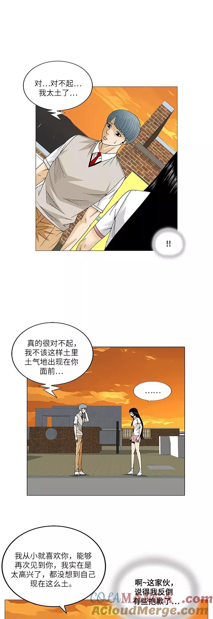 最强传说姜海孝 - 第70话 - 第27张图