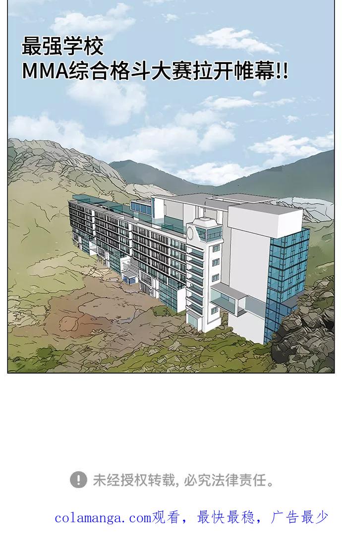 最强传说姜海孝 - 第70话 - 第44张图