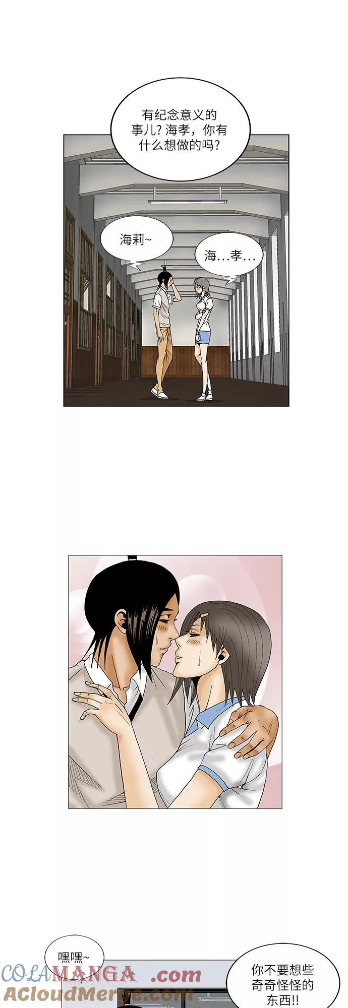 最强传说姜海孝 - 第70话 - 第7张图