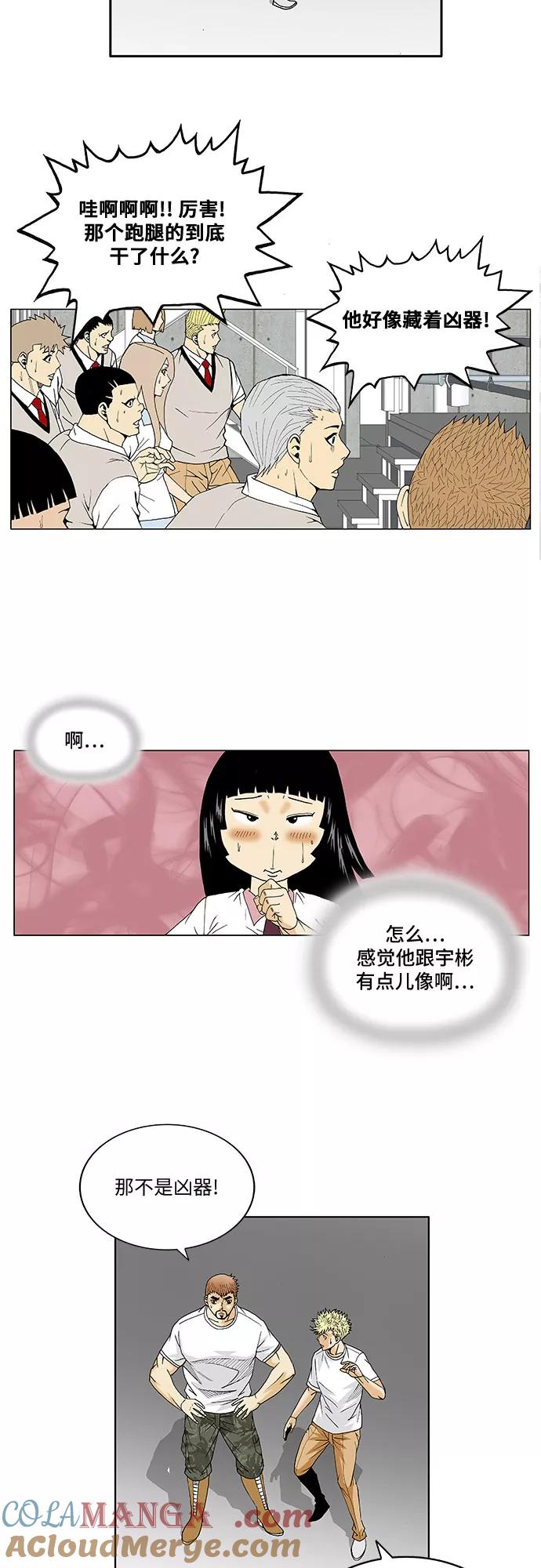 最强传说姜海孝 - 第71话 - 第25张图