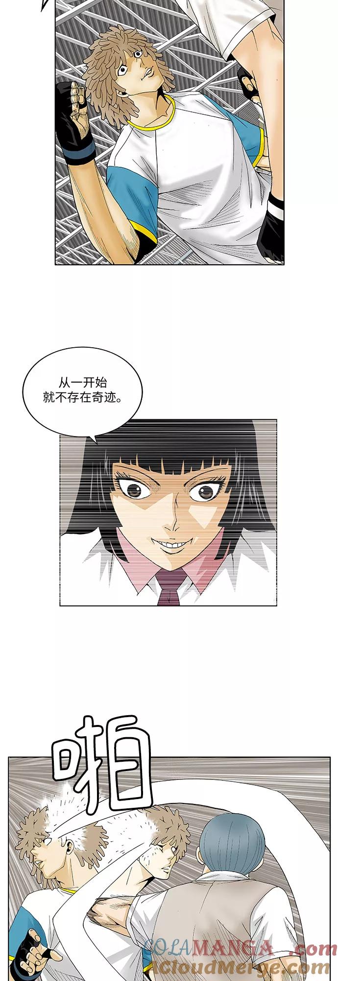 最强传说姜海孝 - 第71话 - 第19张图