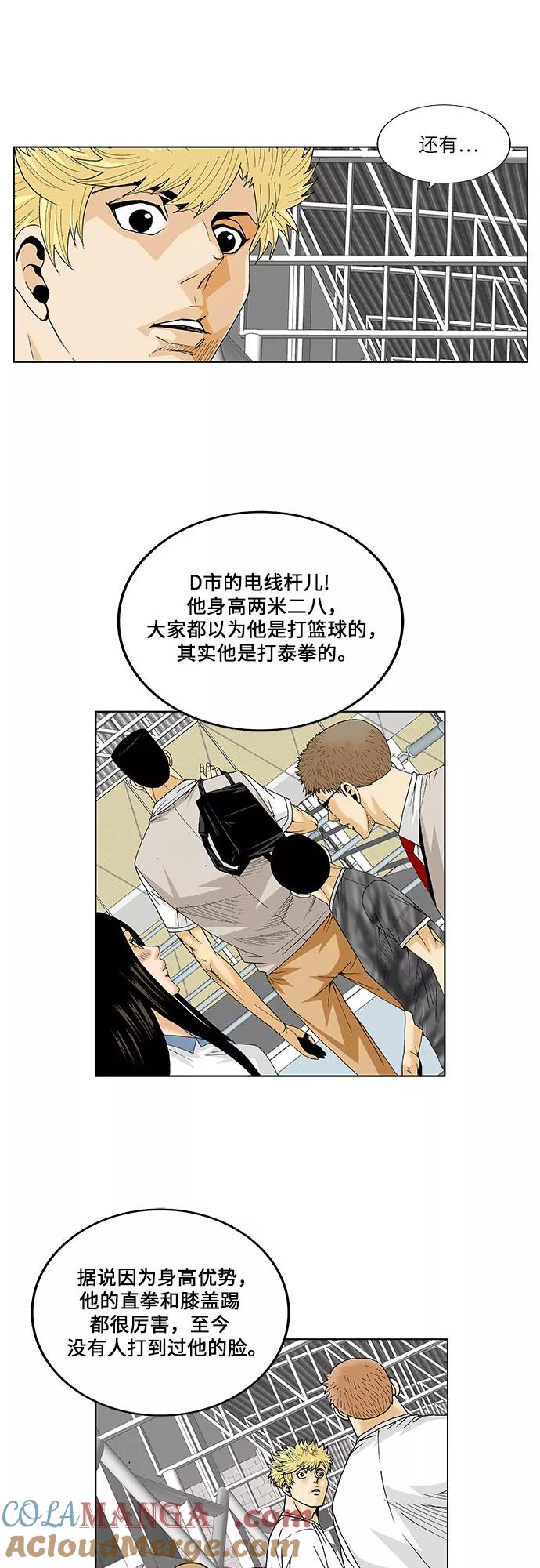 最强传说姜海孝 - 第71话 - 第7张图