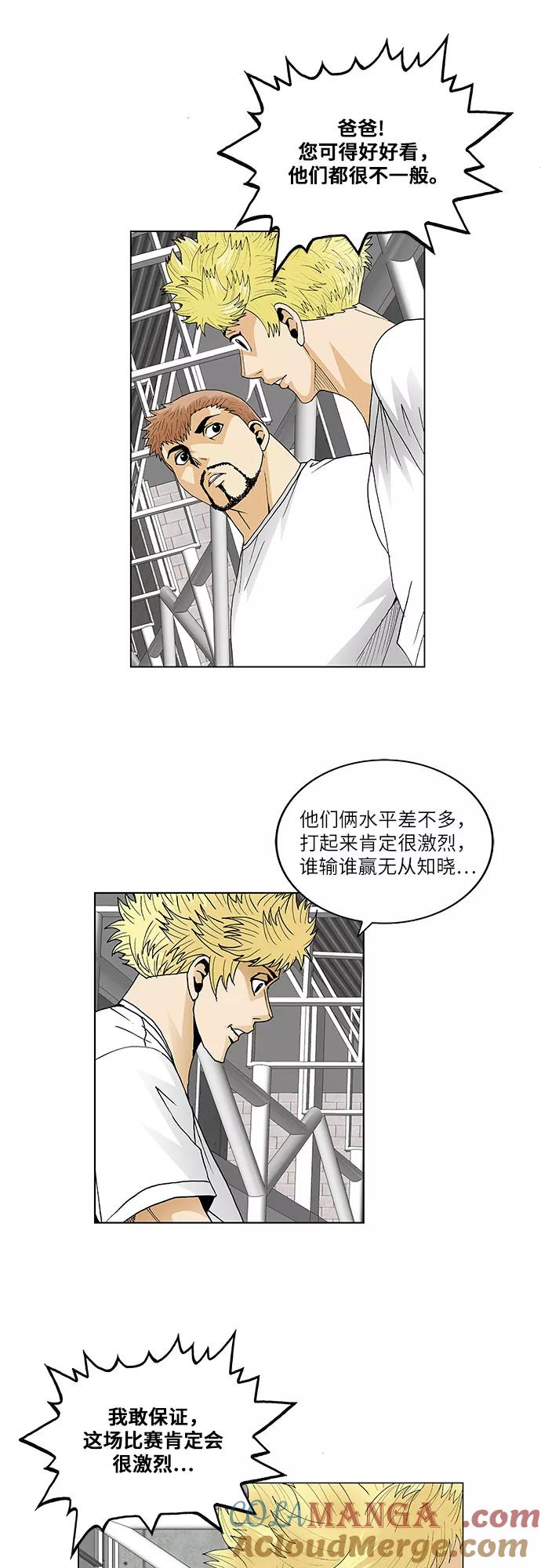 最强传说姜海孝 - 第71话 - 第39张图