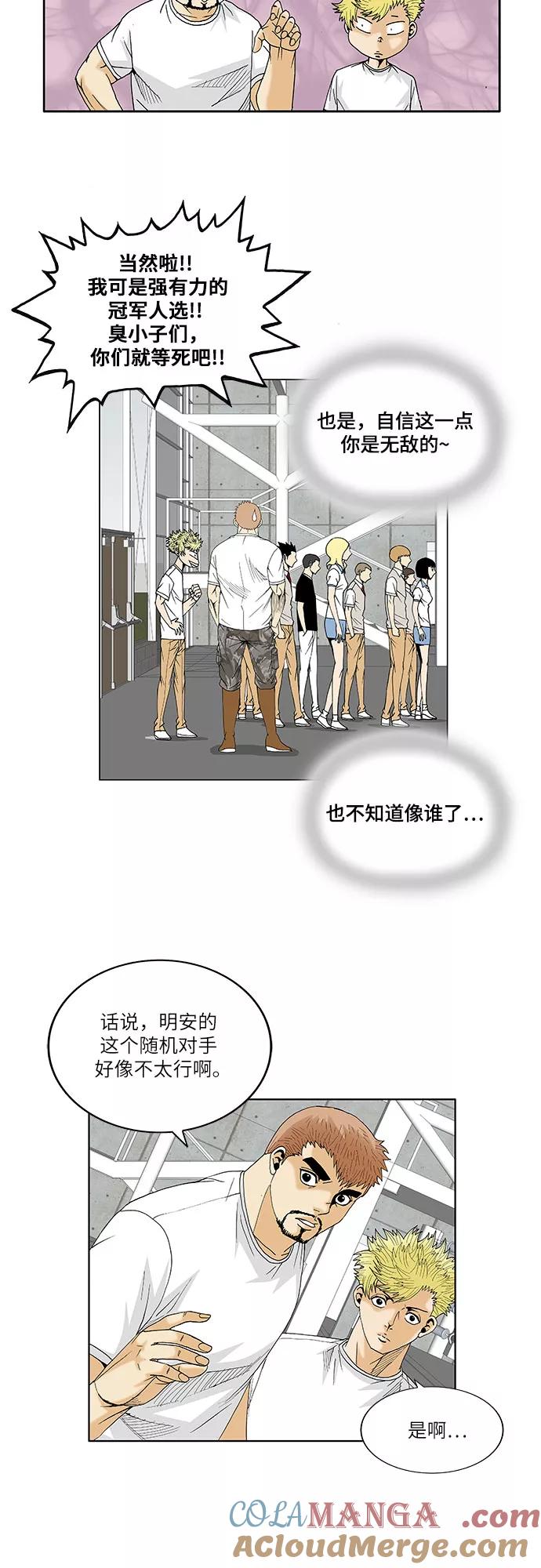 最强传说姜海孝 - 第71话 - 第13张图