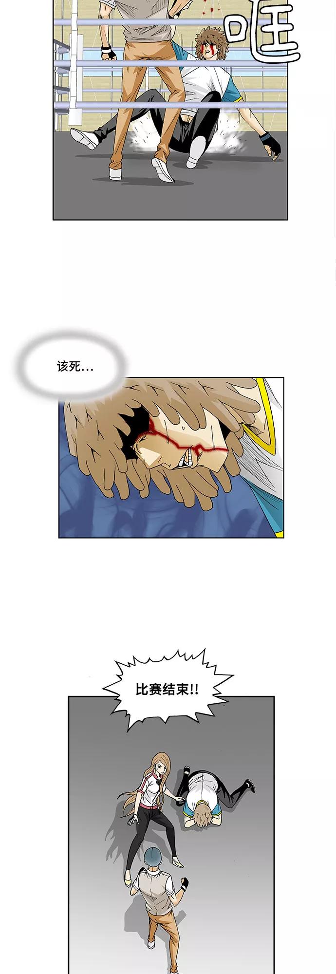 最强传说姜海孝 - 第71话 - 第24张图