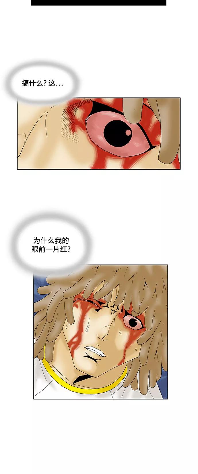 最强传说姜海孝 - 第71话 - 第22张图