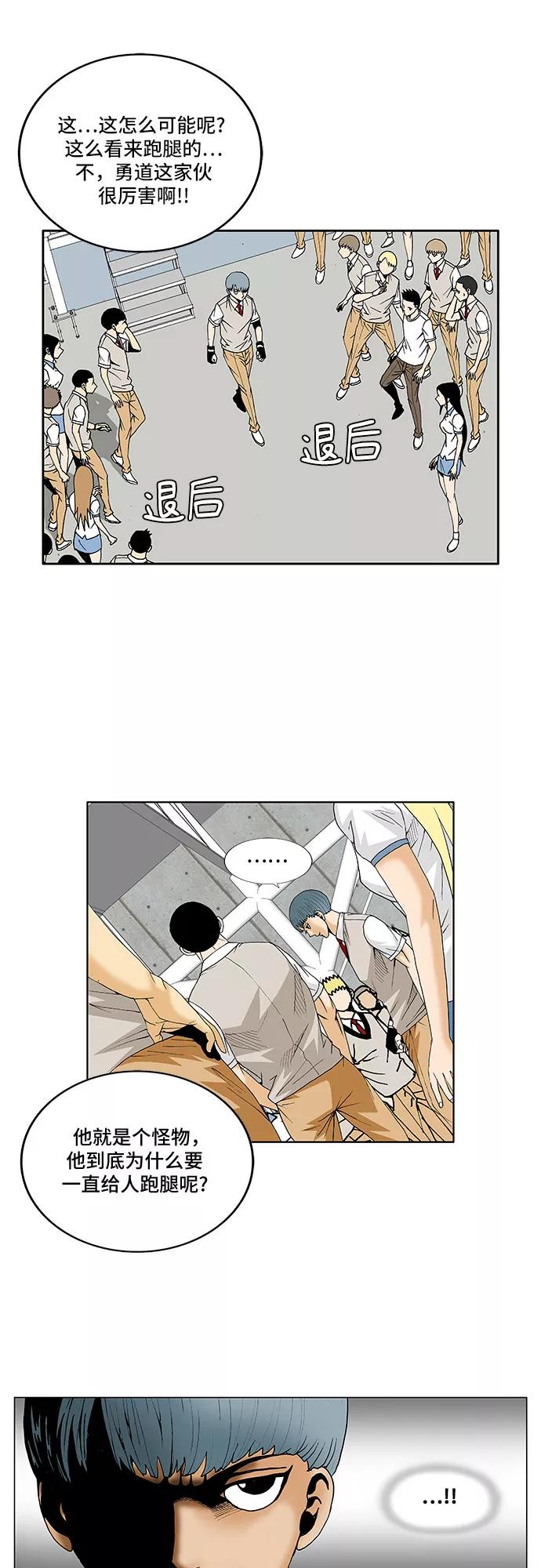 最强传说姜海孝 - 第71话 - 第30张图