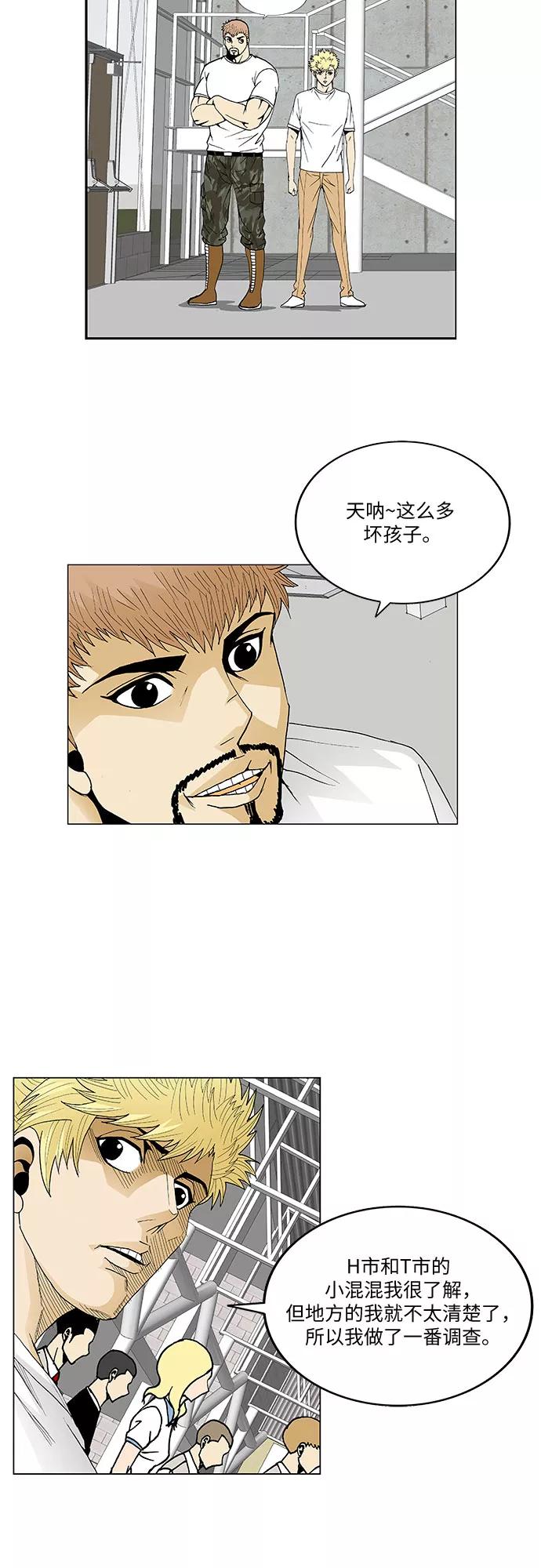 最强传说姜海孝 - 第71话 - 第4张图