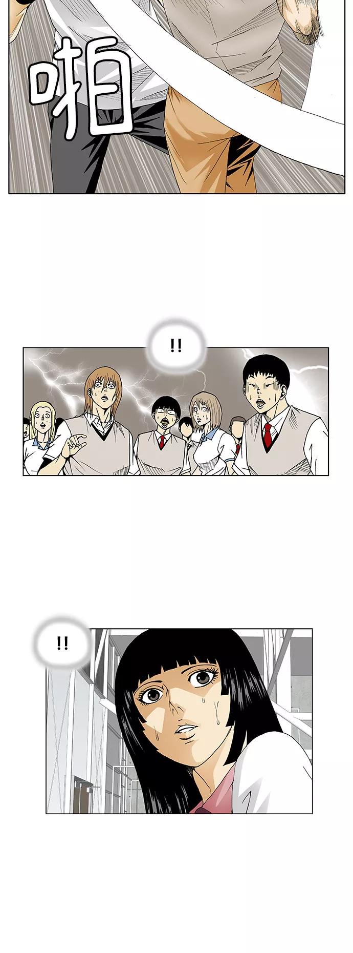 最强传说姜海孝 - 第71话 - 第20张图