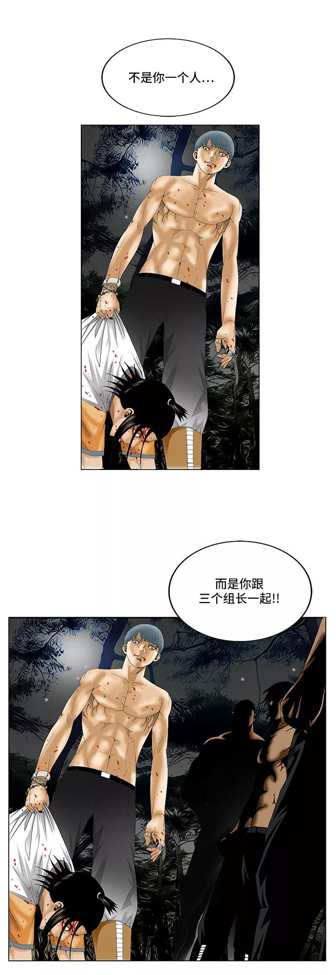 最强传说姜海孝 - 第71话 - 第42张图