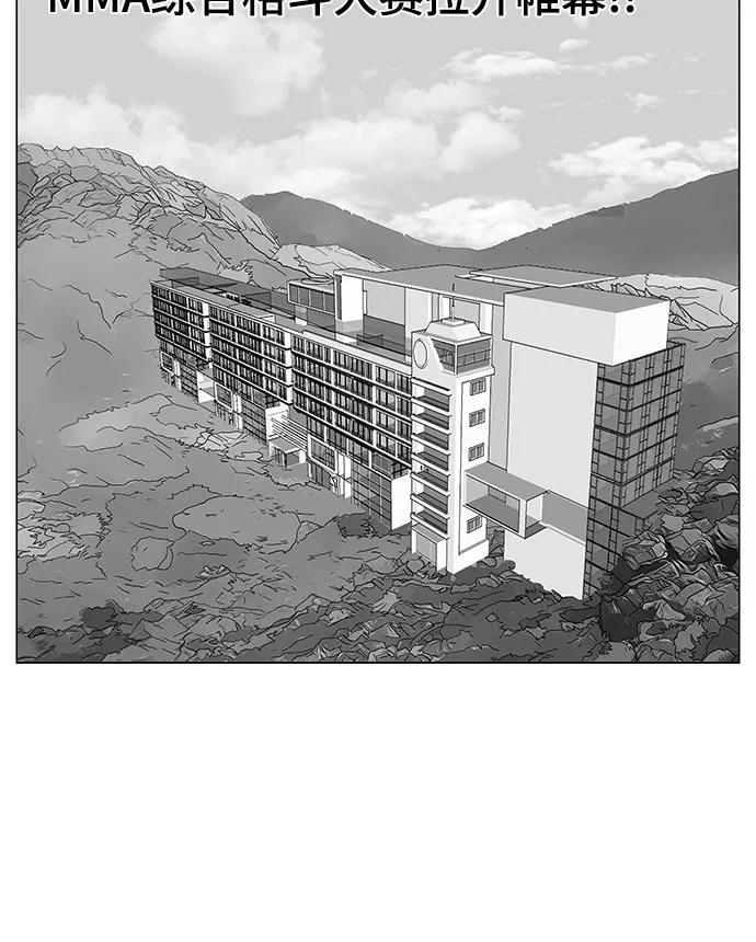 最强传说姜海孝 - 第71话 - 第2张图