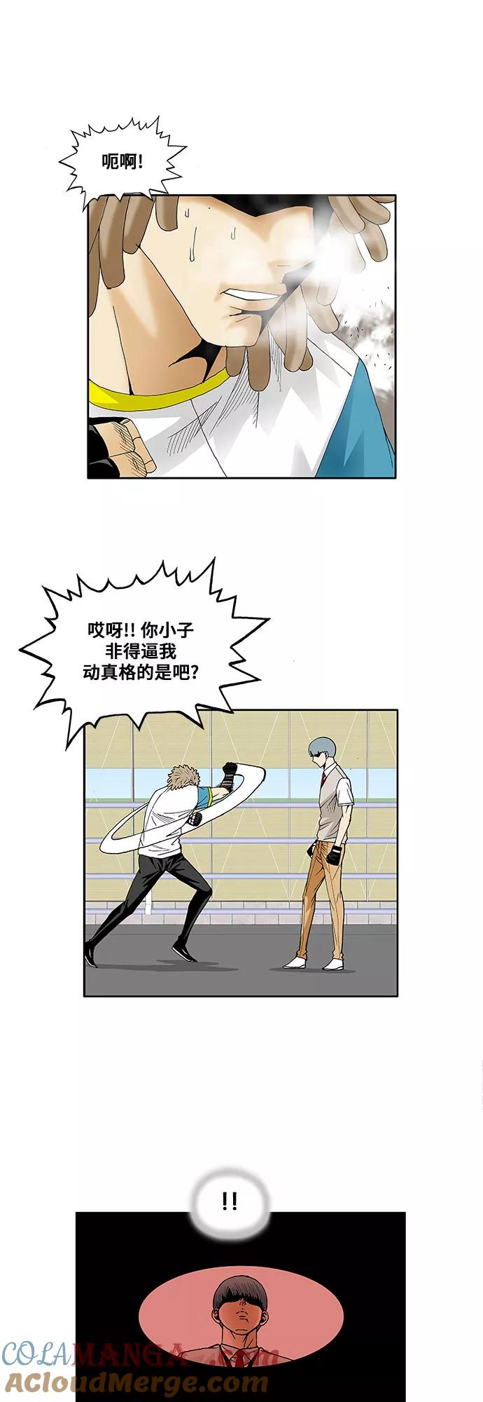 最强传说姜海孝 - 第71话 - 第21张图