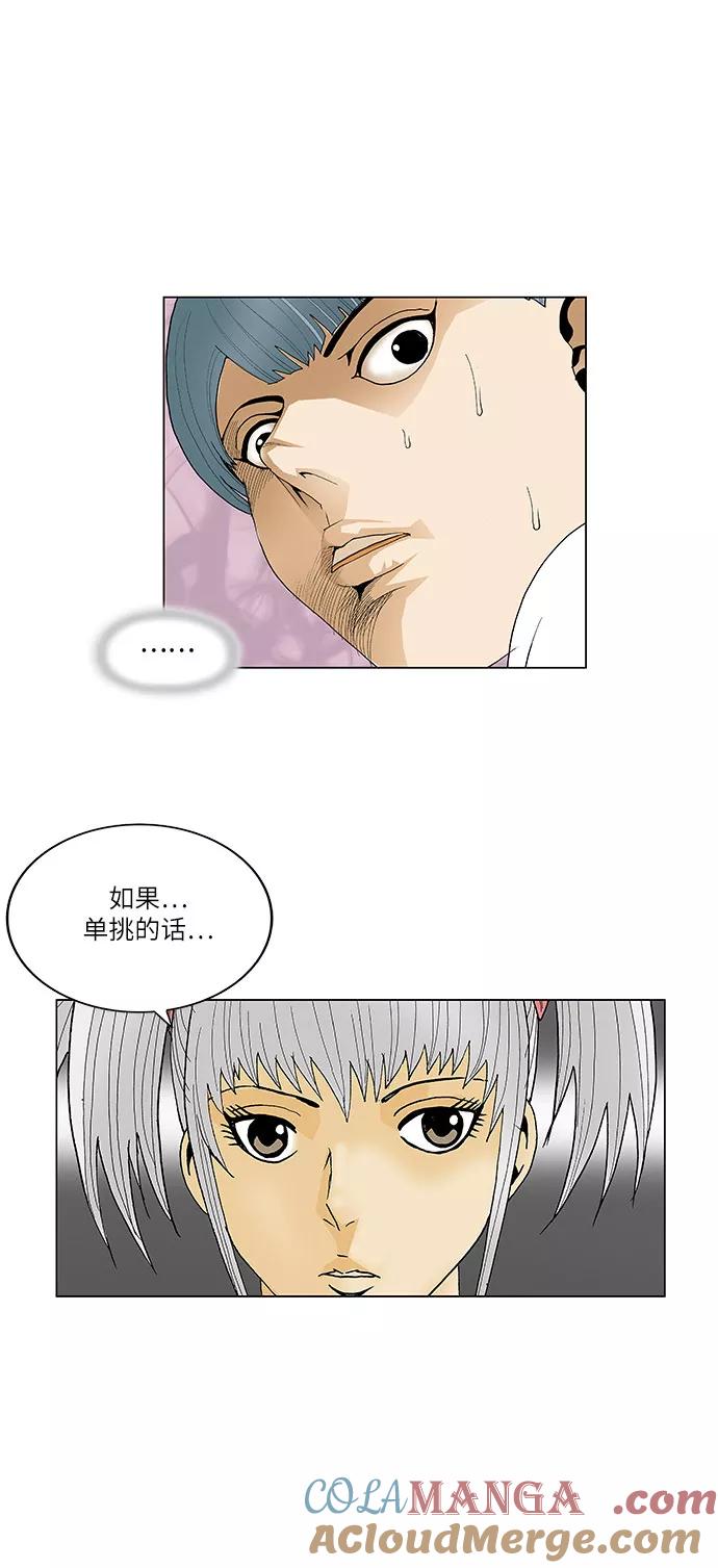 最强传说姜海孝 - 第71话 - 第43张图