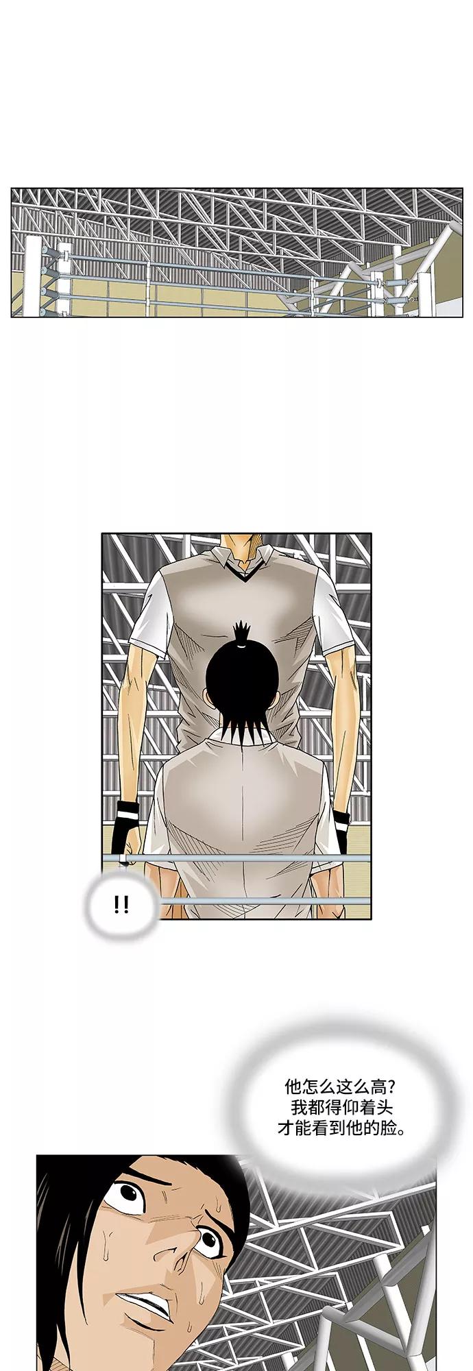 最强传说姜海孝 - 第71话 - 第36张图