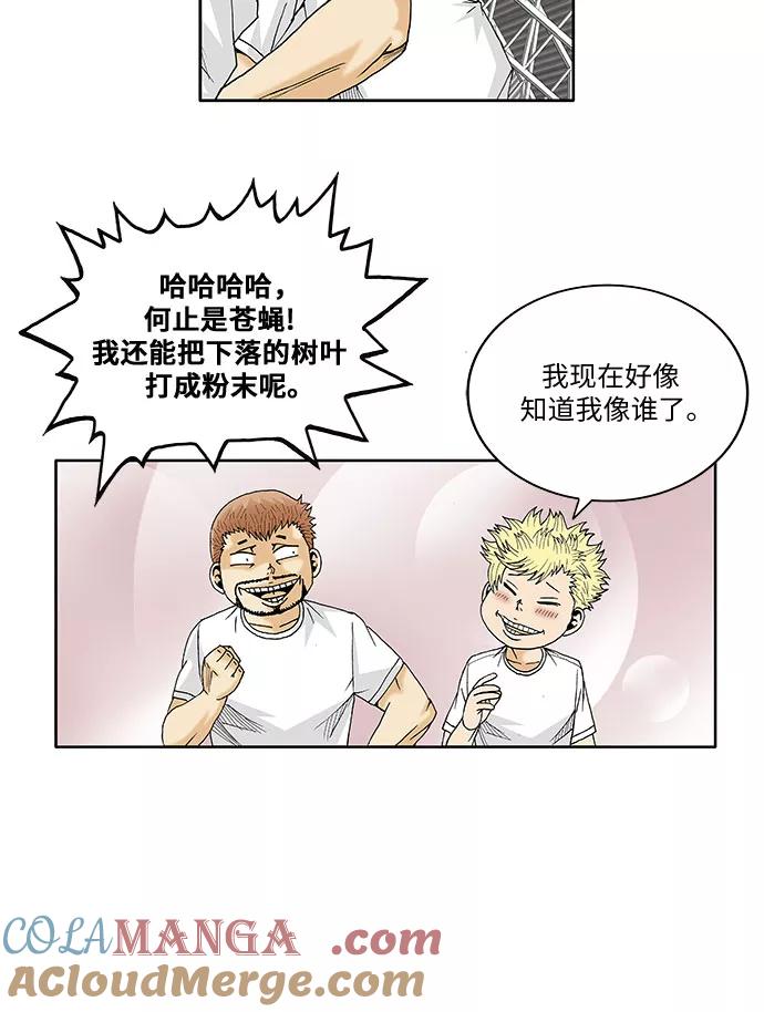 最强传说姜海孝 - 第71话 - 第29张图