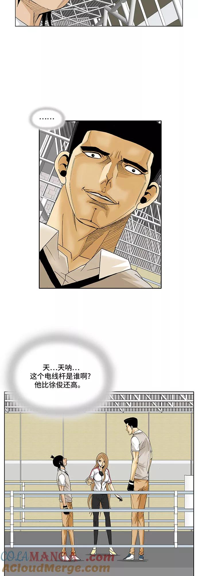 最强传说姜海孝 - 第71话 - 第37张图