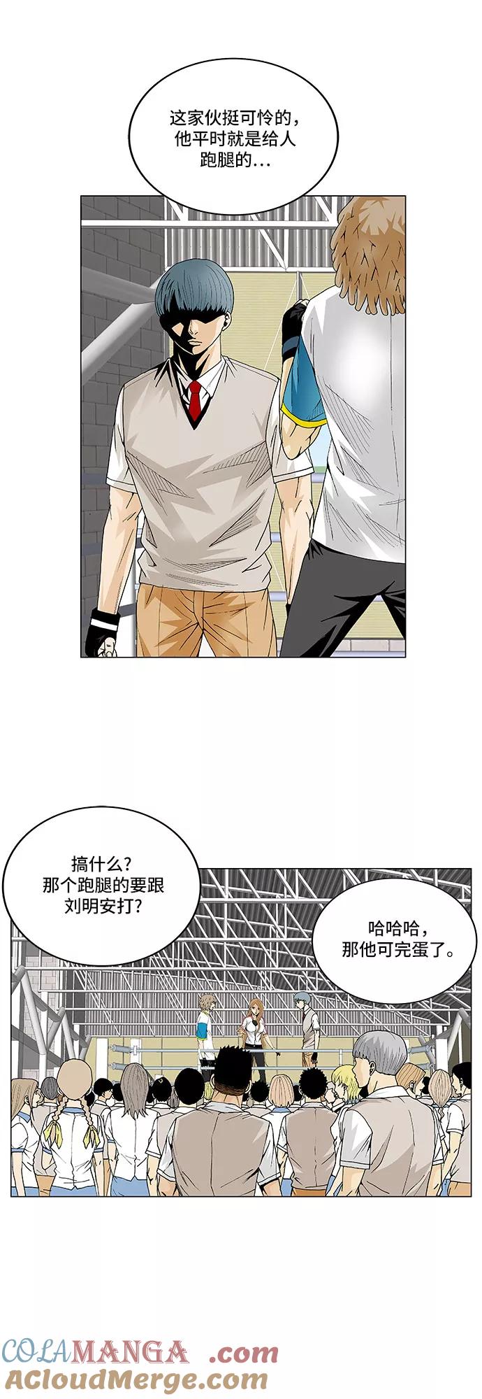 最强传说姜海孝 - 第71话 - 第15张图