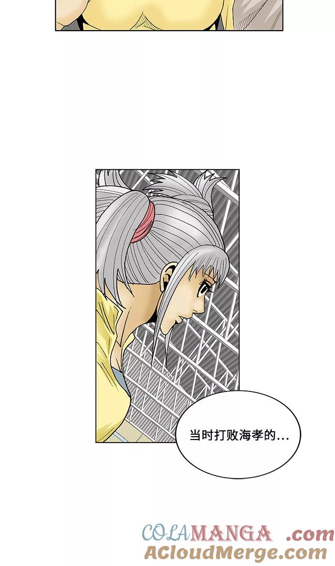 最强传说姜海孝 - 第71话 - 第41张图