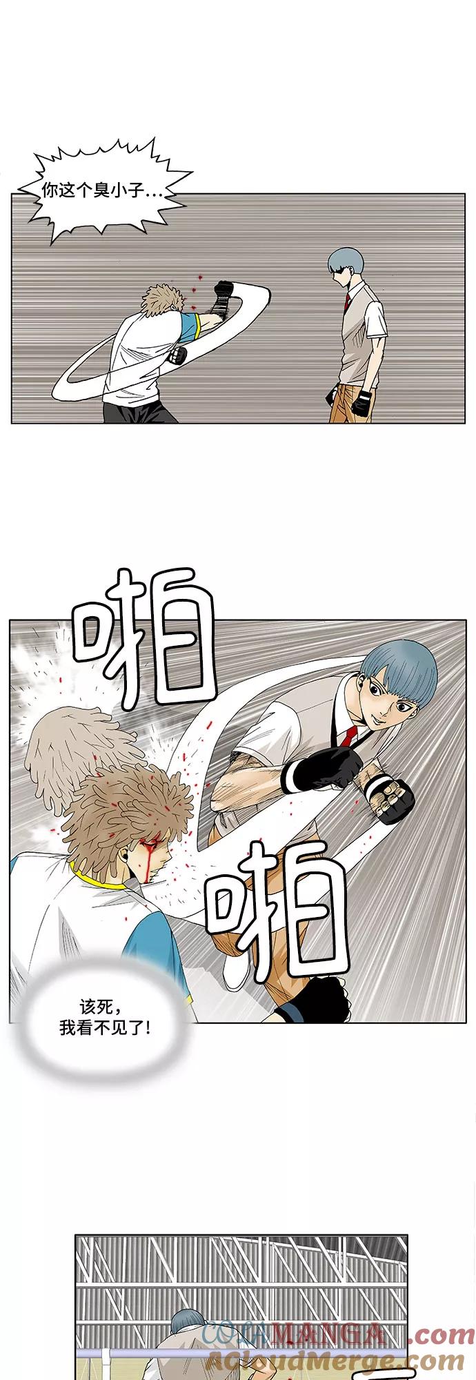 最强传说姜海孝 - 第71话 - 第23张图