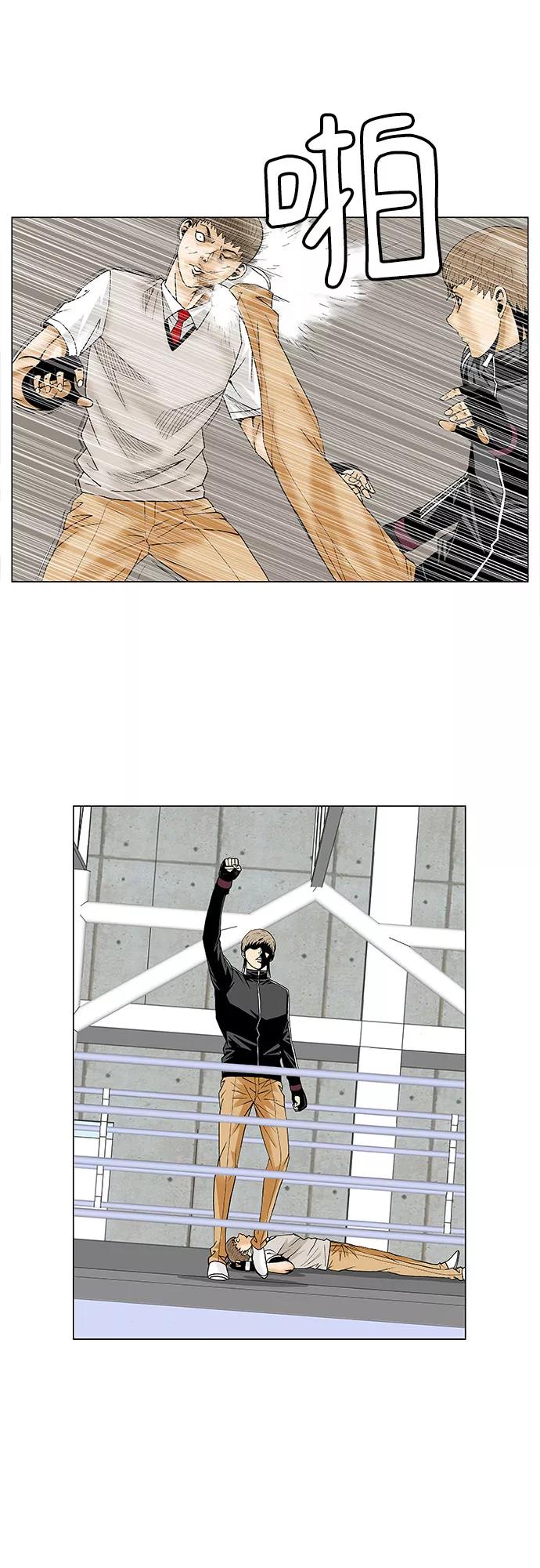 最强传说姜海孝 - 第72话 - 第24张图