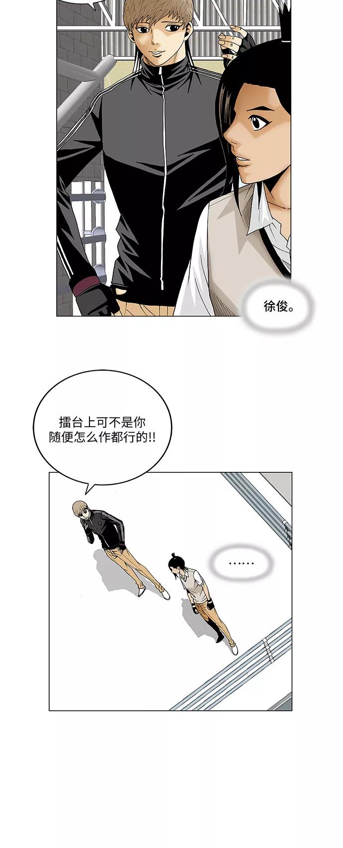 最强传说姜海孝 - 第72话 - 第23张图