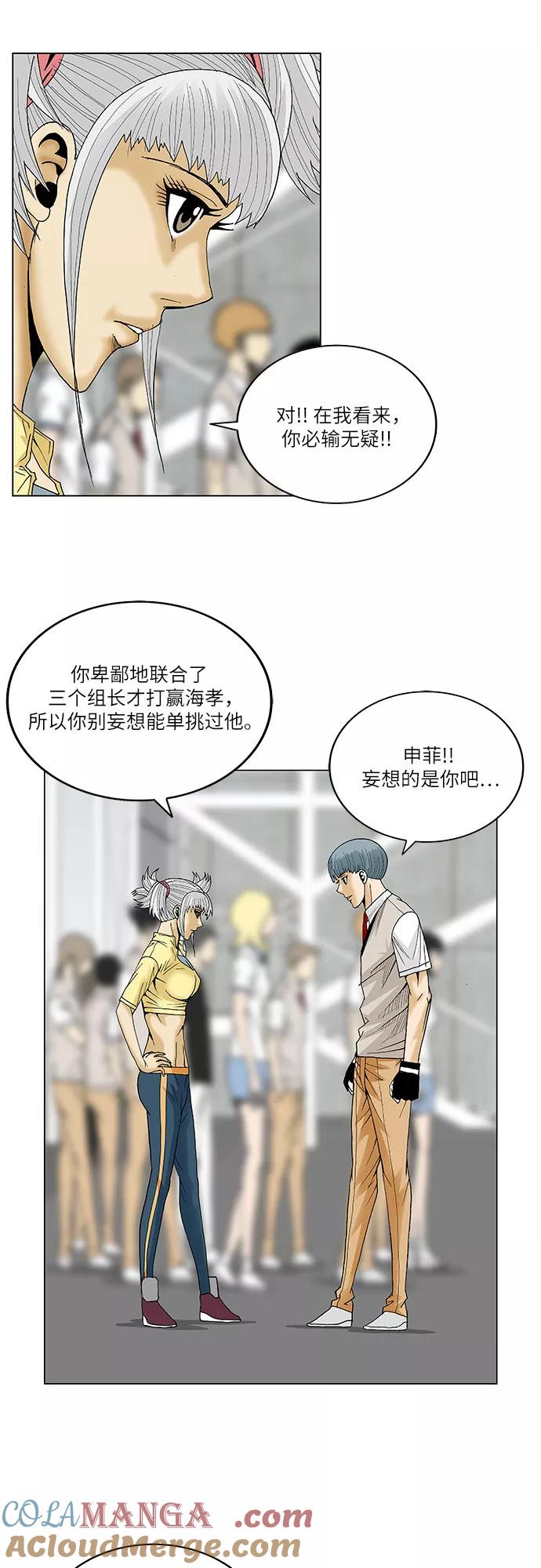 最强传说姜海孝 - 第72话 - 第13张图