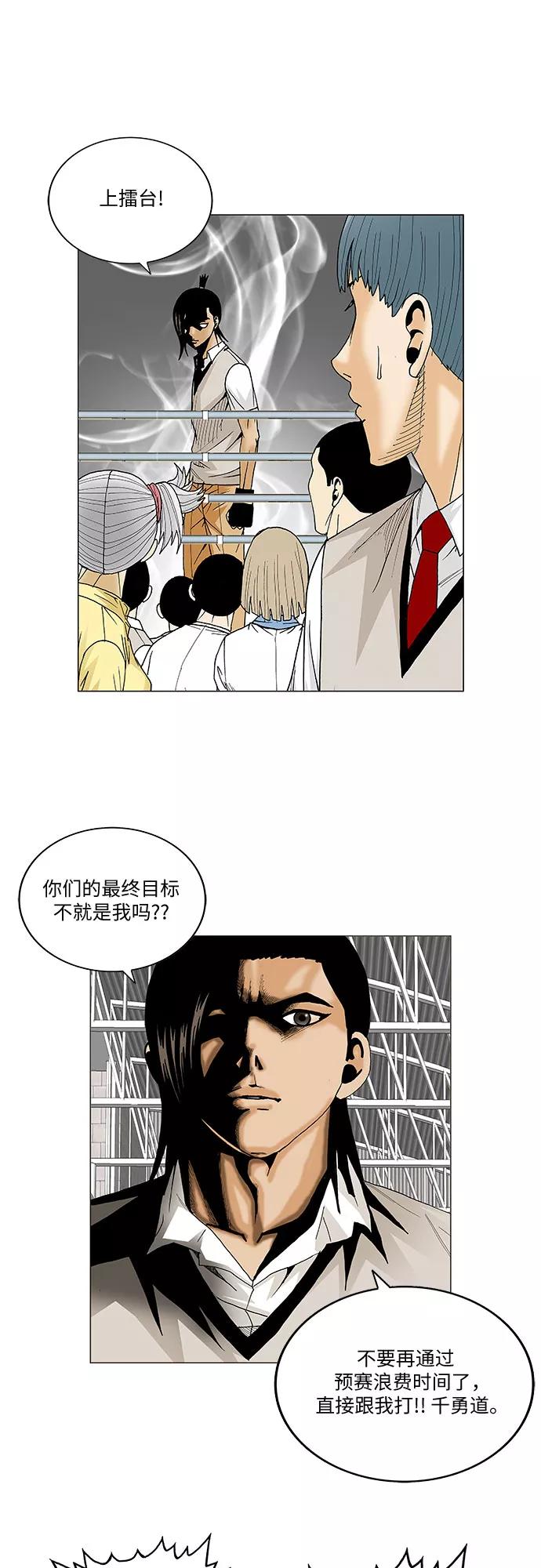 最强传说姜海孝 - 第72话 - 第18张图