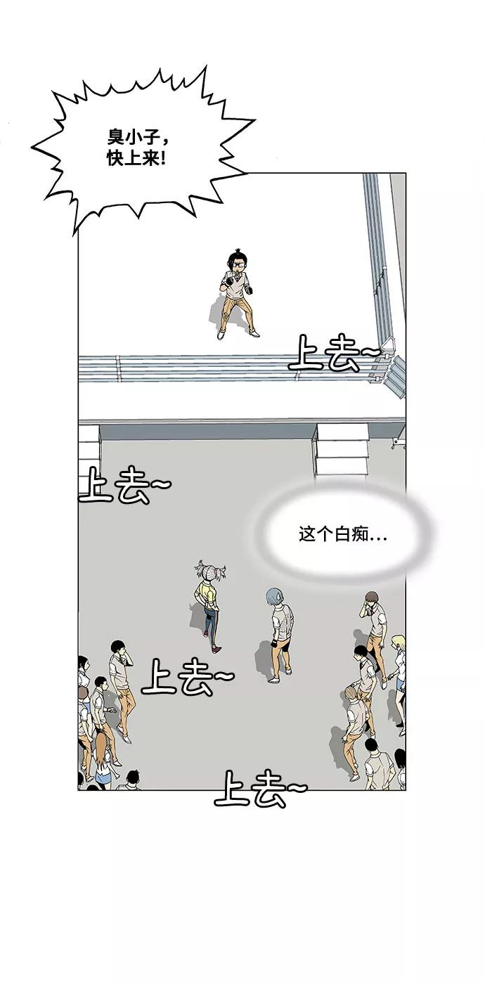 最强传说姜海孝 - 第72话 - 第20张图