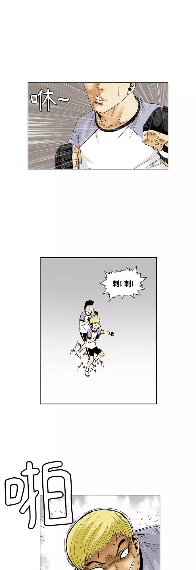 最强传说姜海孝 - 第72话 - 第27张图