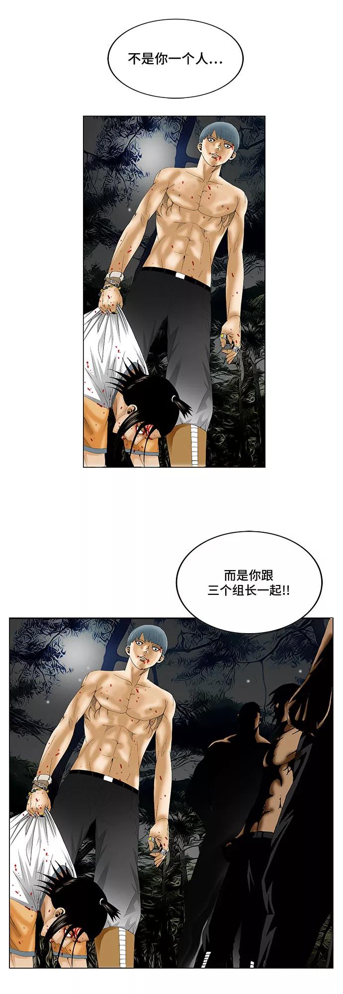 最强传说姜海孝 - 第72话 - 第3张图