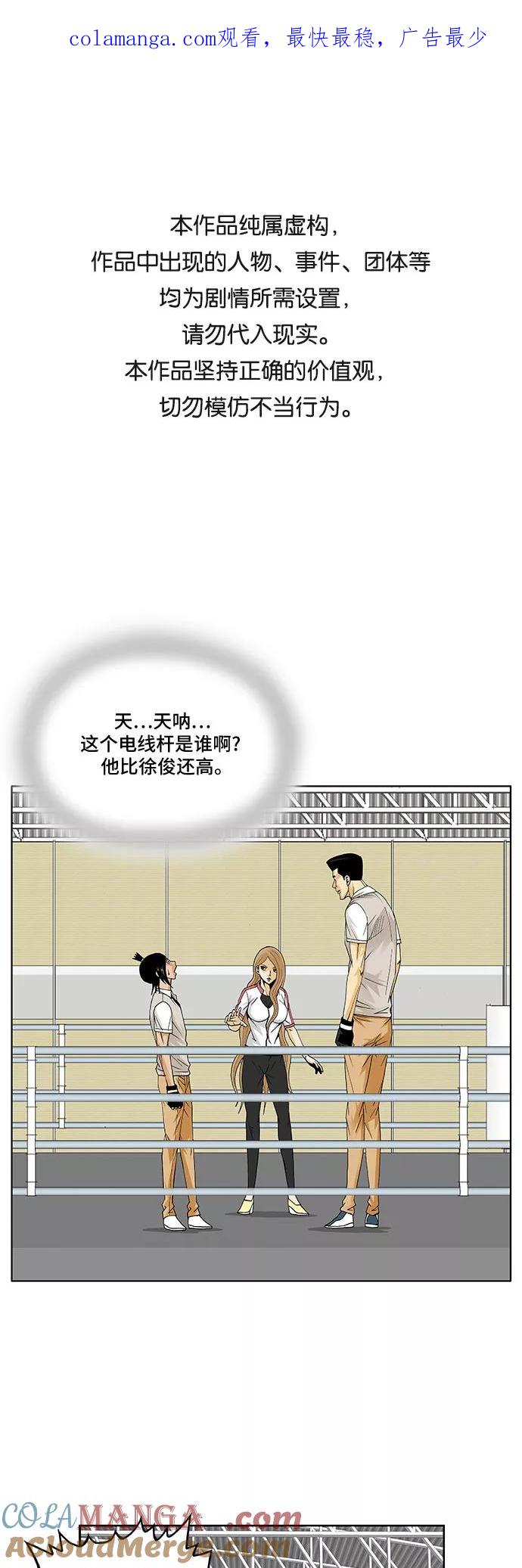 最强传说姜海孝 - 第72话 - 第1张图