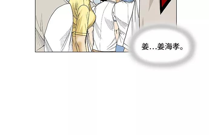 最强传说姜海孝 - 第72话 - 第17张图