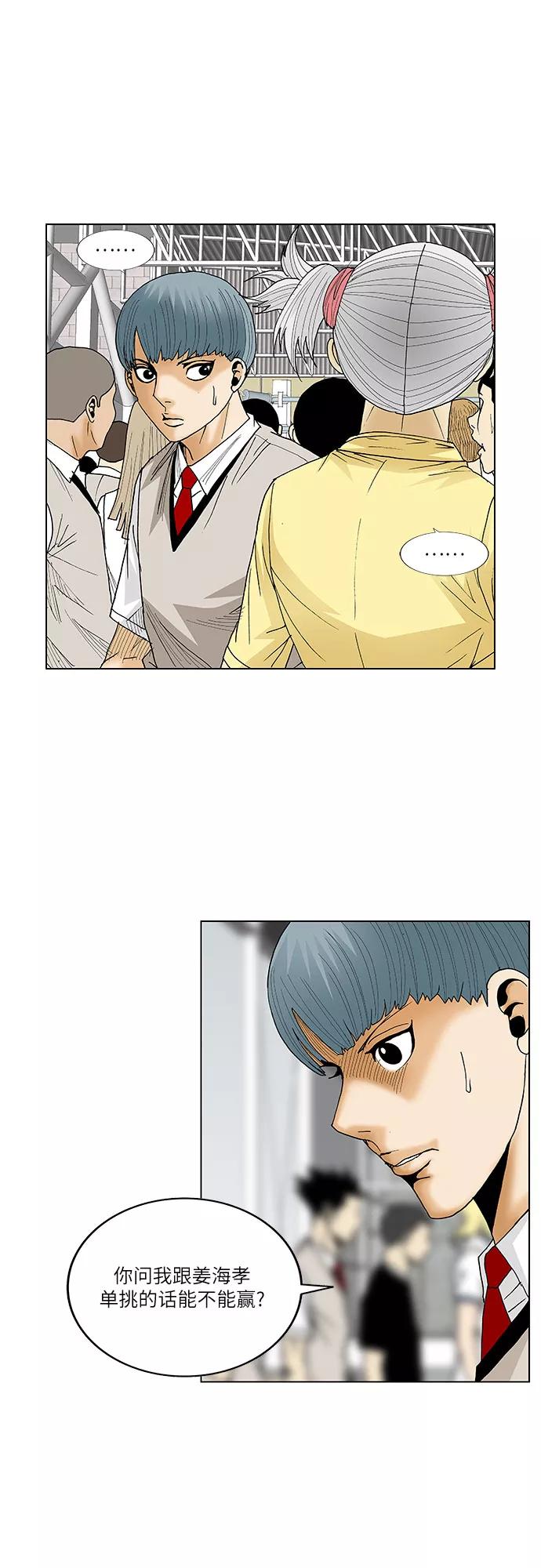 最强传说姜海孝 - 第72话 - 第12张图