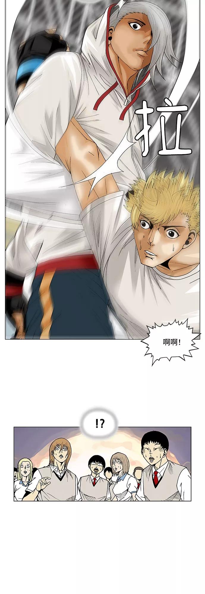 最强传说姜海孝 - 第72话 - 第47张图