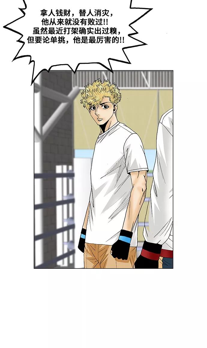 最强传说姜海孝 - 第72话 - 第42张图