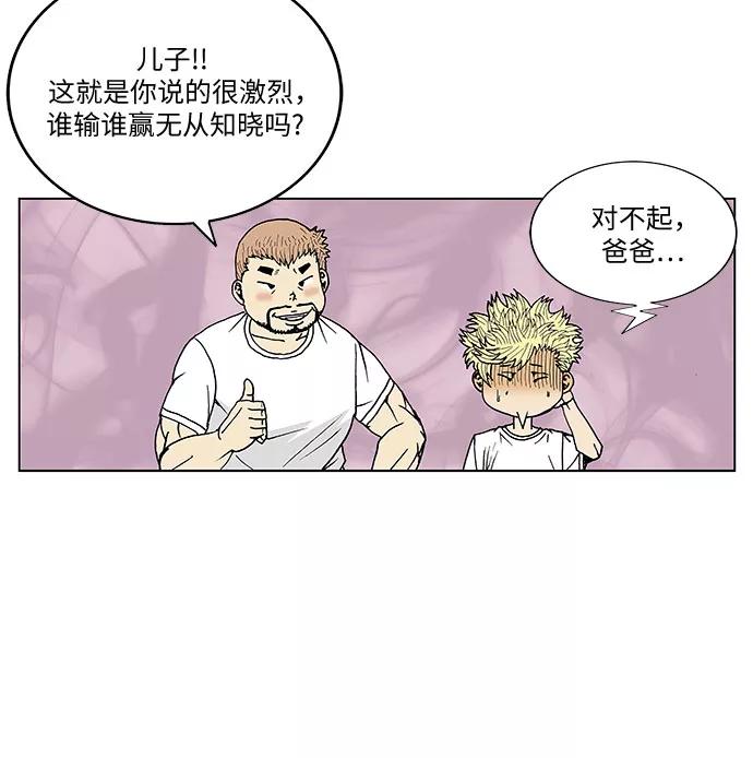 最强传说姜海孝 - 第72话 - 第9张图