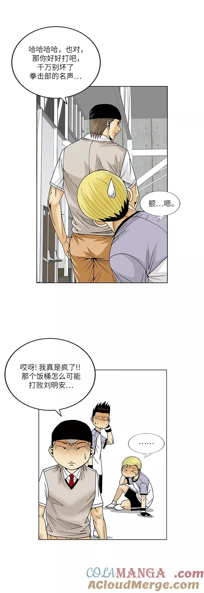 最强传说姜海孝 - 第72话 - 第31张图