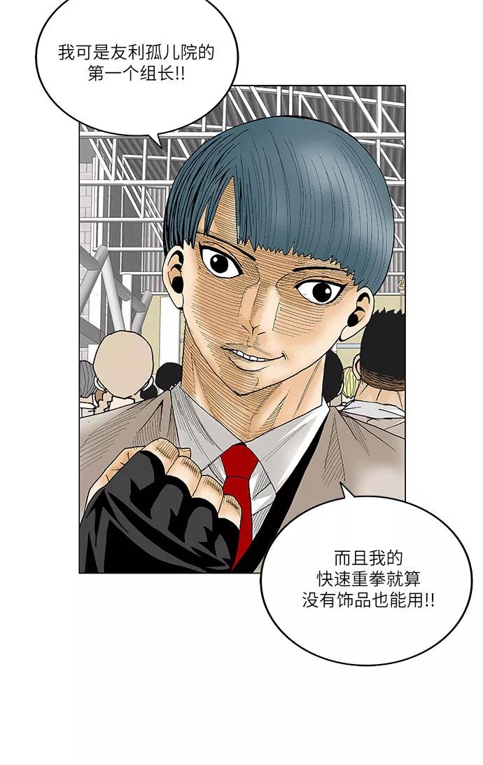 最强传说姜海孝 - 第72话 - 第14张图