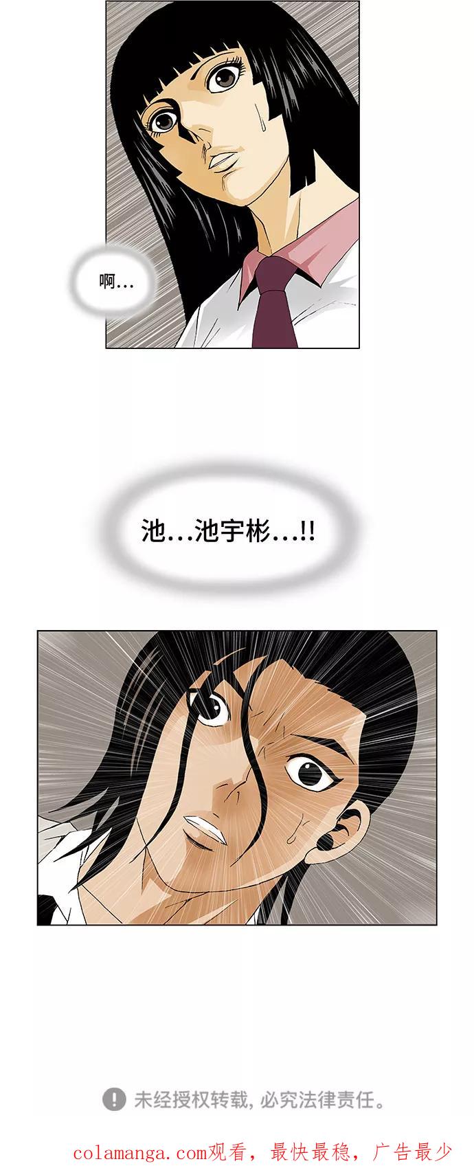 最强传说姜海孝 - 第72话 - 第48张图