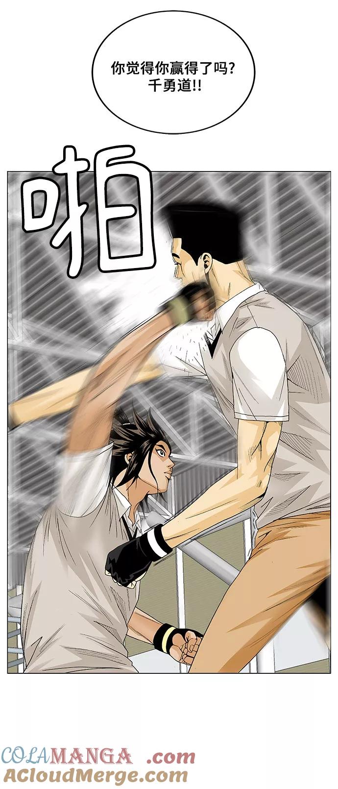 最强传说姜海孝 - 第72话 - 第4张图